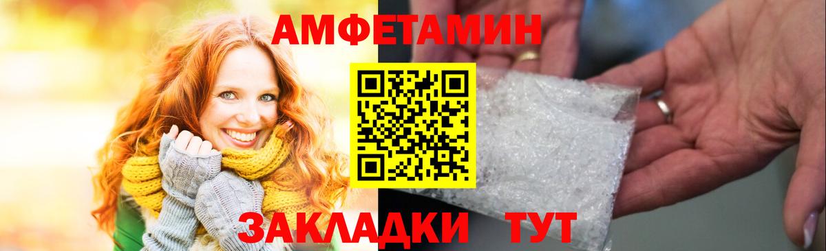 Амфетамин Розовый Камень-на-Оби