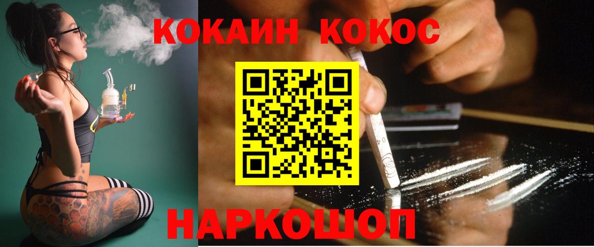 Кокаин Колумбийский Камень-на-Оби