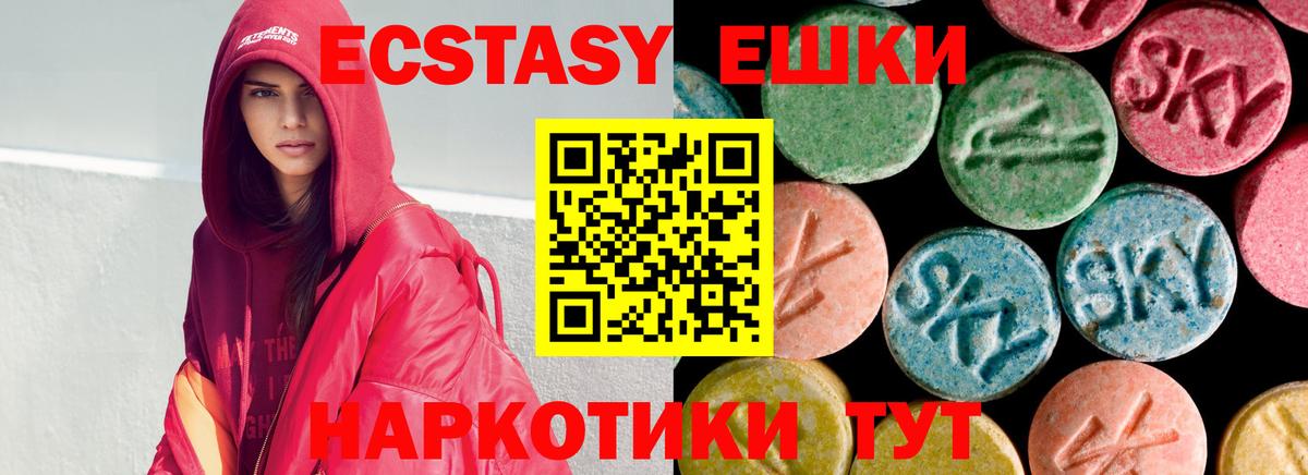 Камень-на-Оби  Экстази Punisher  omg ССЫЛКА  Ecstasy  Вход с VPN  ЭКСТАЗИ 280мг 