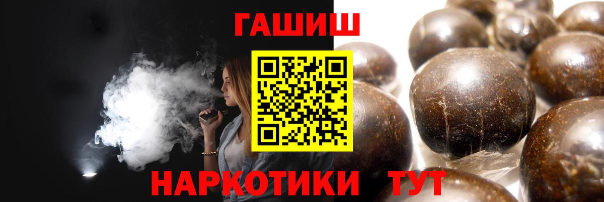 ГАШИШ гарик Камень-на-Оби