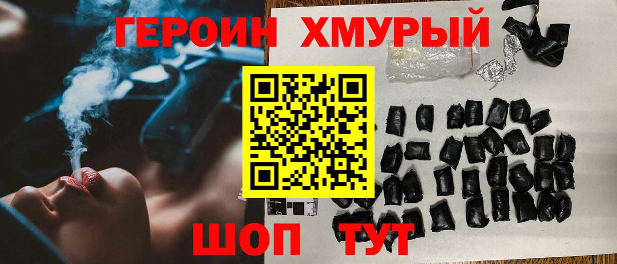 Камень-на-Оби  Героин  Вход с VPN  ГЕРОИН Heroin 