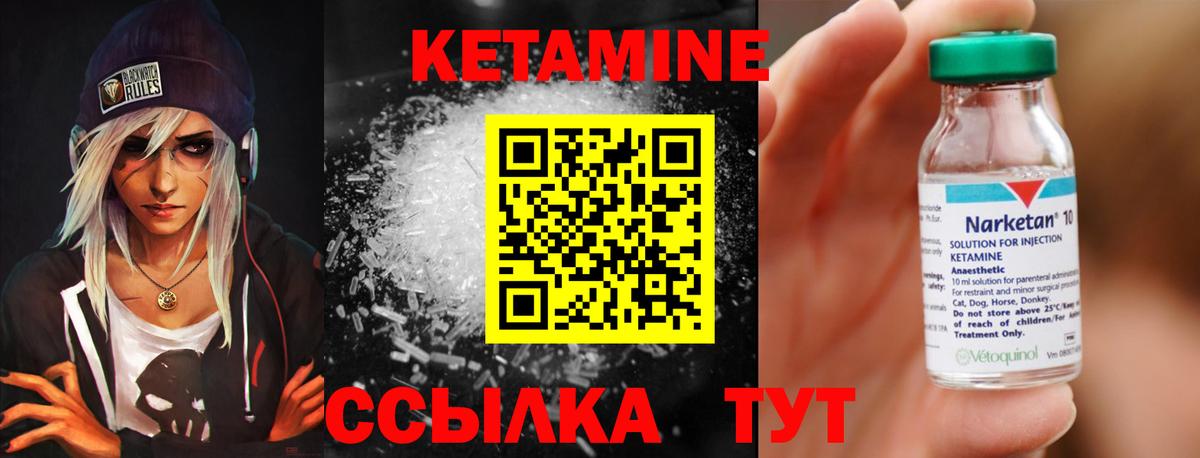 КЕТАМИН ketamine  Кетамин ketamine  Камень-на-Оби  Вход с VPN 