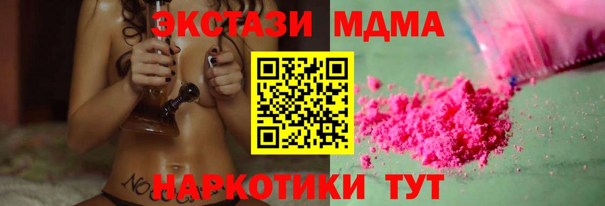 Камень-на-Оби  MDMA crystal  Вход с VPN  MDMA VHQ 