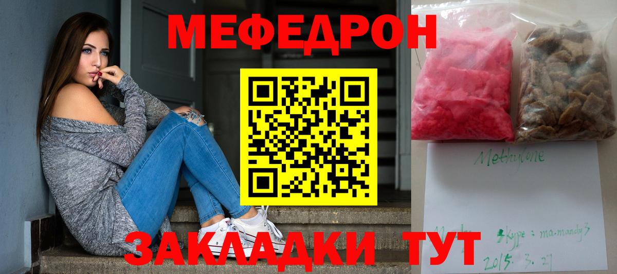 дарнет шоп  кракен ссылки  Камень-на-Оби  Мефедрон  МЕФ  Вход с VPN  Меф мука  Мефедрон mephedrone 