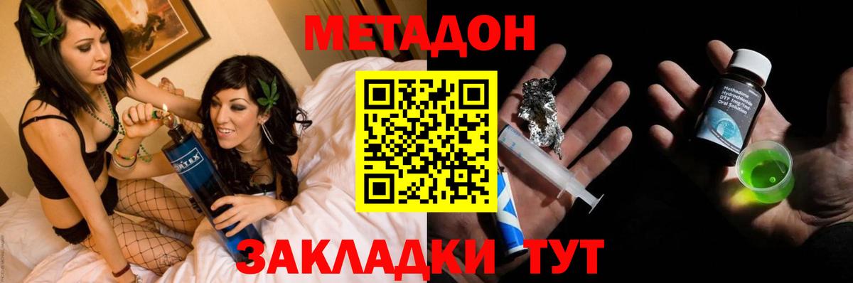 Камень-на-Оби  МЕТАДОН белоснежный  Вход с VPN 