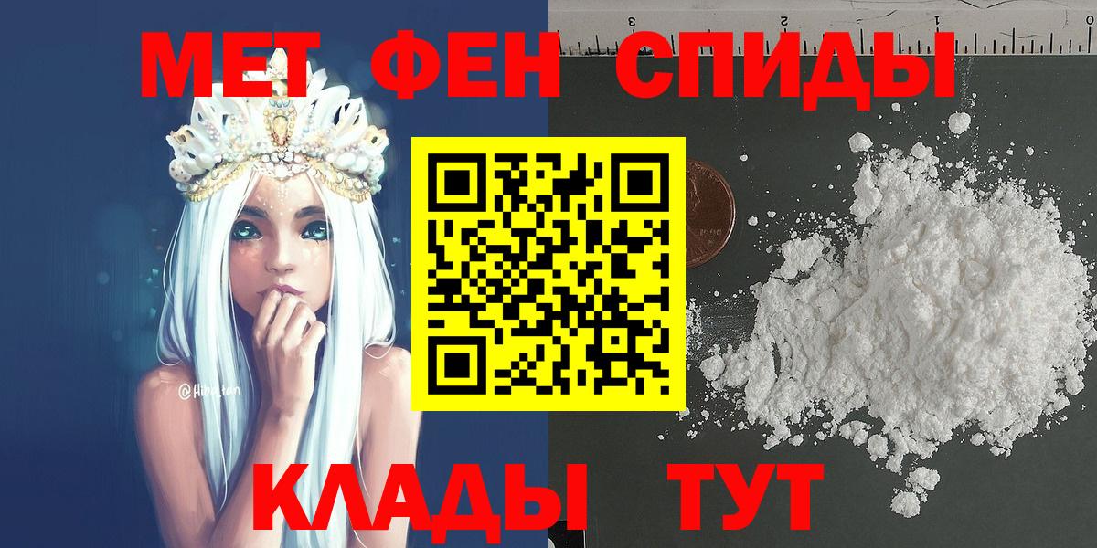 МЕТАМФЕТАМИН Декстрометамфетамин 99.9% Камень-на-Оби