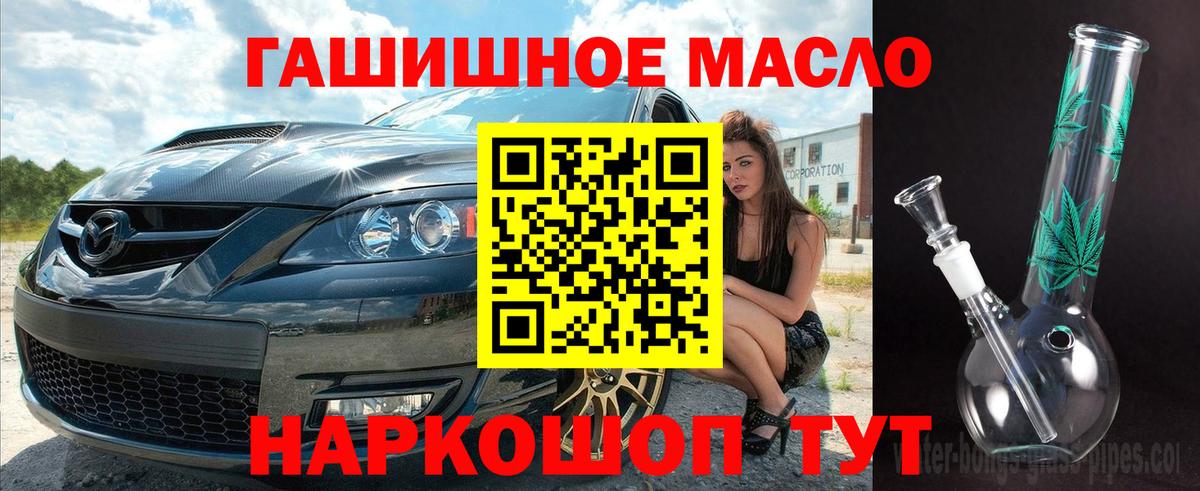 ТГК Wax Камень-на-Оби