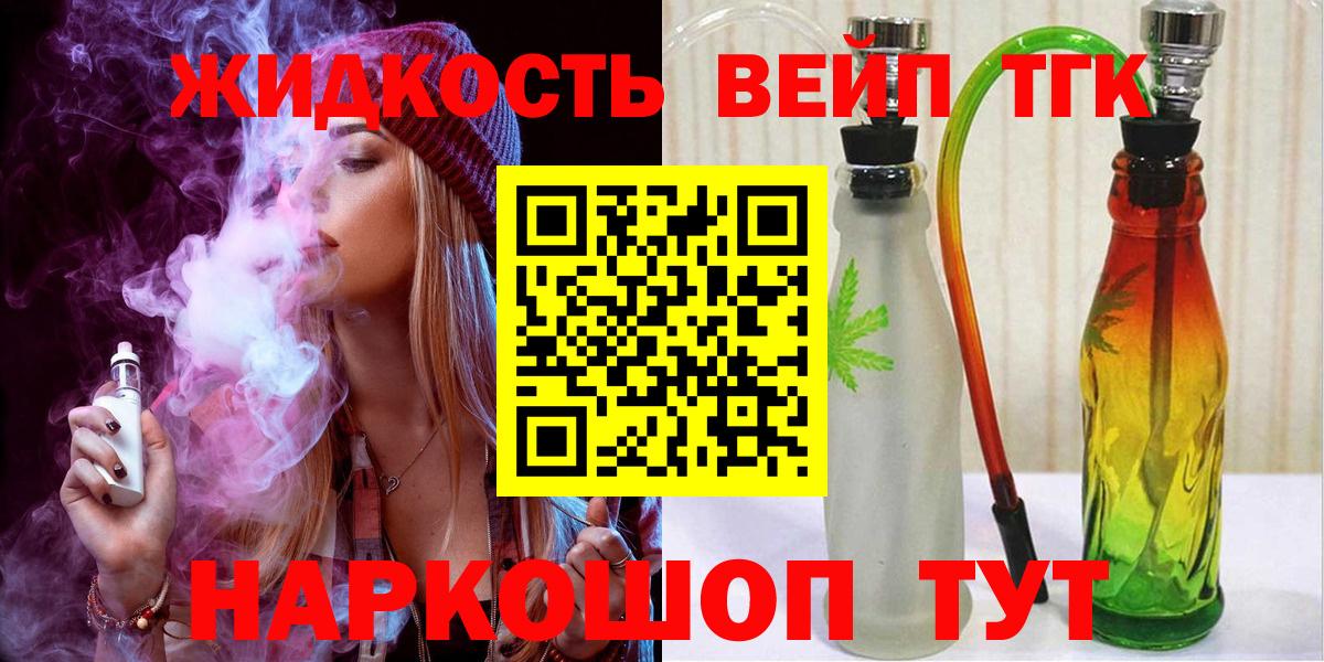 Дистиллят ТГК THC oil  Вход с VPN  Камень-на-Оби 